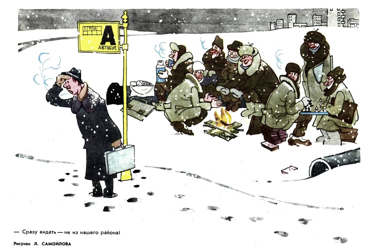 Не из нашего района!