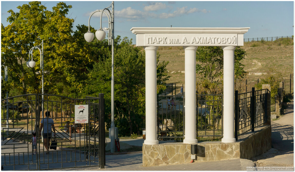 В Севастополе есть парк имени А.Ахматовой, источник Яндекс картинки.
