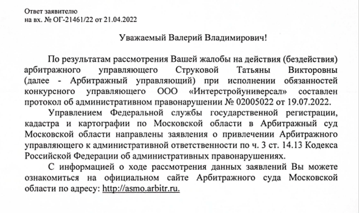 ЖАЛОБЫ на арбитражного управляющего | ВЗЫСКАНИЕ ДОЛГОВ | СУБСИДИАРКА |  БАНКРОТСТВО | Дзен