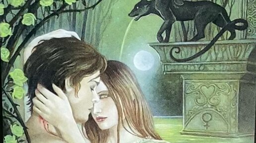 Карта таро ревность