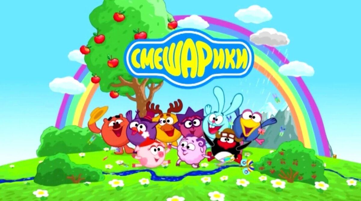 Заставка "Смешариков" (2009-2012)