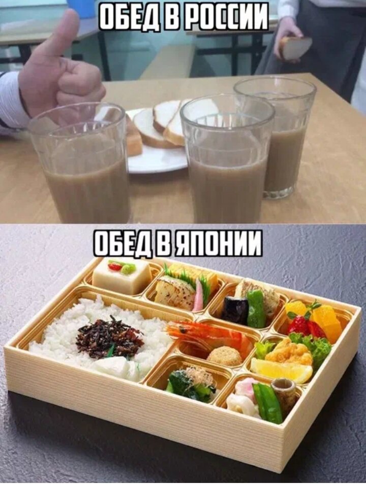 Еда Мем