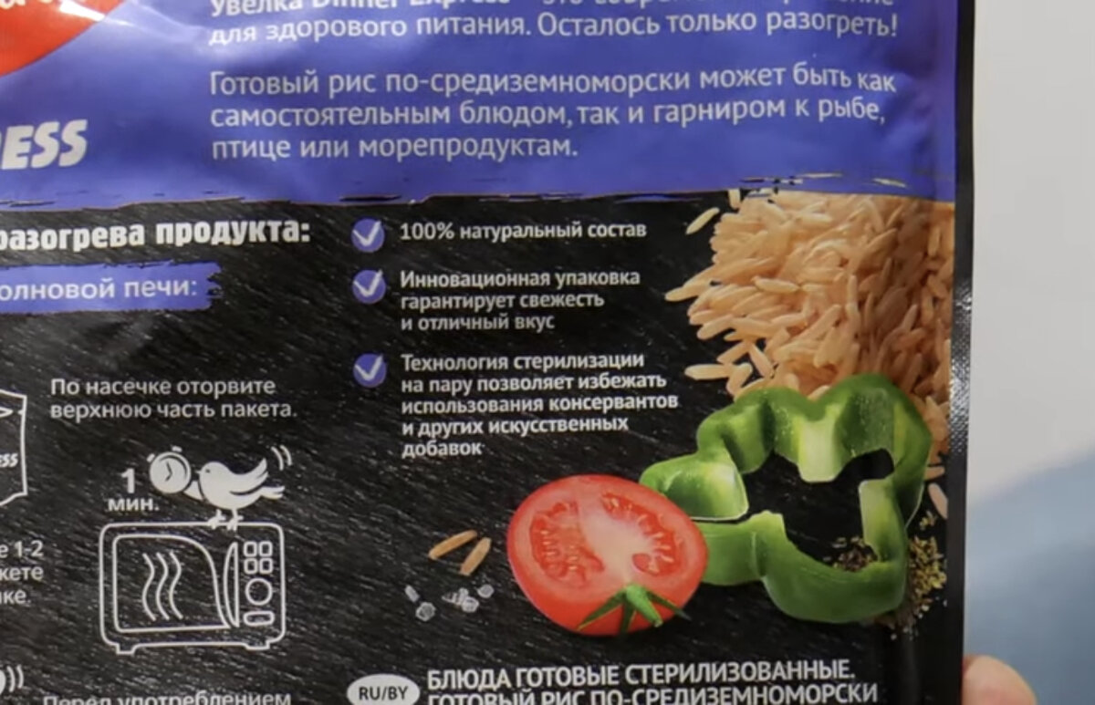 Увелка из фикспрайса. Готовый рис за 55 рублей. Дегустируем, оцениваем. Возьму ли я второй раз?
