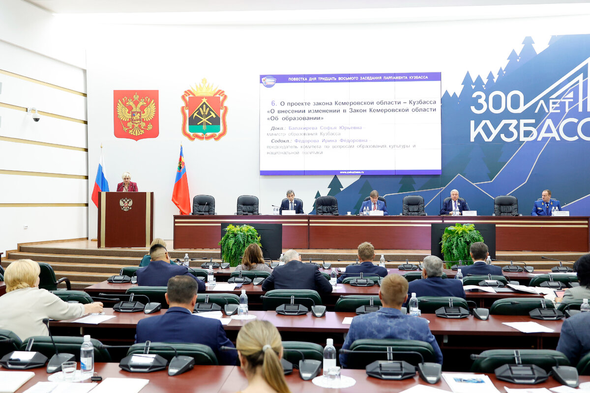 Обсуждение проекта ФЗ "Об образовании в Российской Федерации" - презентация онла