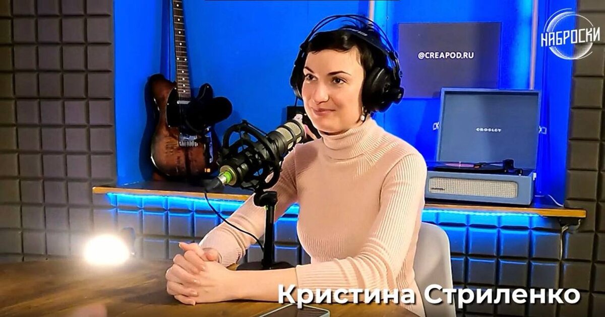Кристина Стриленко