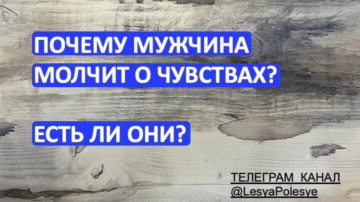 «Я любил тебя все эти годы»: почему мужчины молчат о своих чувствах долго? [Психология и отношения]