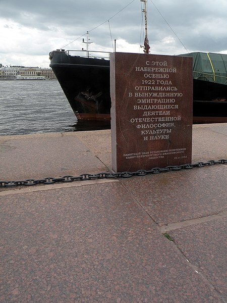 Памятная стела на набережной Лейтенанта Шмидта. Установлена 15 ноября 2003 года
