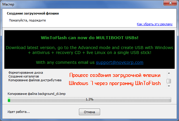 Программа для создания флешки windows 7. Программа для загрузочной флешки. Программа для записи установочную флешку Windows 7. Создание флешки для установки Windows 7. Программа для установки винды на флешку.