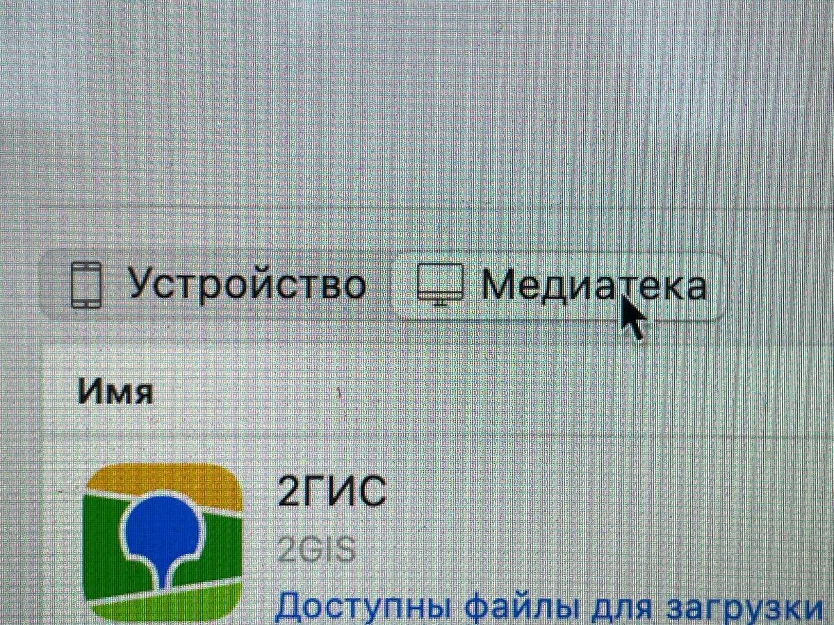 Как скачать и установить приложение СбераБанк на айфон в 2022 году |  Беседка | Дзен