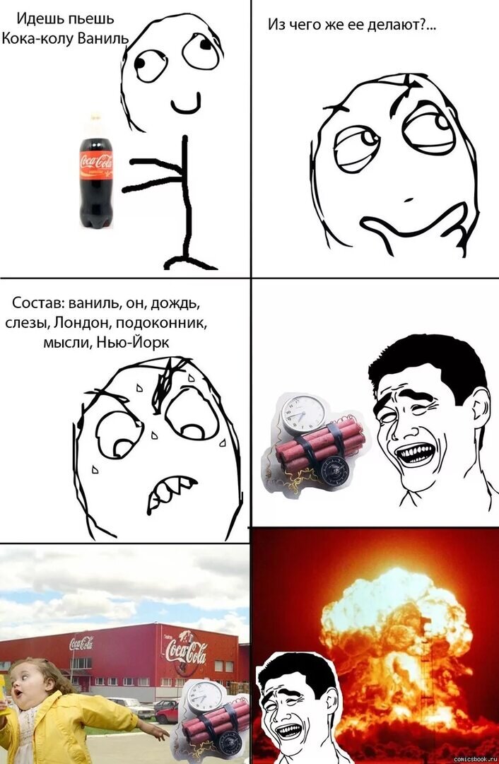 Мемы без мата картинки