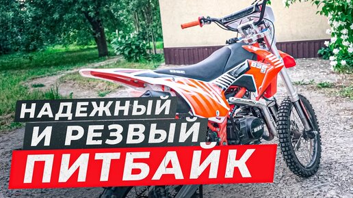 Лютый питбайк BSE MX 125 . Покатушки и обзор на мой ПЕРВЫЙ ПИТБАЙК.