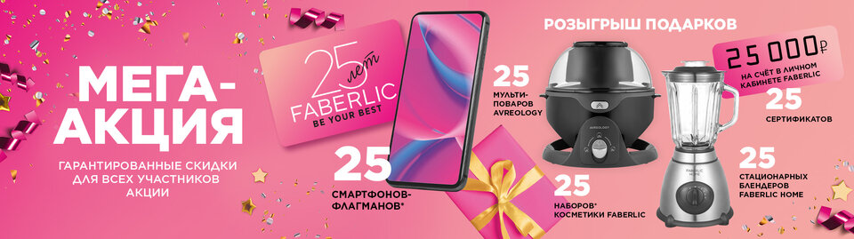 ВАТСАП 8-999-850-89-92 СКОРЕЕ ПИШИ ИЛИ ПРОЙДИ РЕГИСТРАЦИЮ https://faberlic.com/register?sponsornumber=734006777&lang=ru&r=1000034210371 