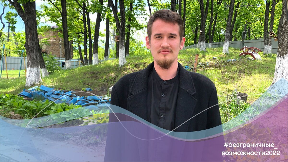«Боготворю людей!» – Молодой преподаватель из Владивостока раскрывает таланты 