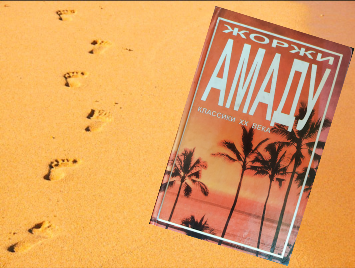 коллаж автора