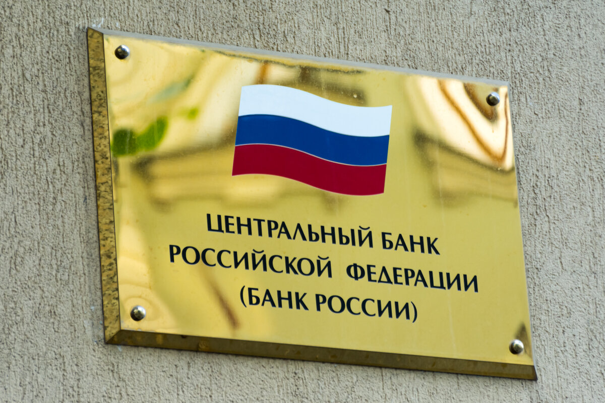    Центробанк РФ утверждает перечень функционирующих бюро кредитных историй