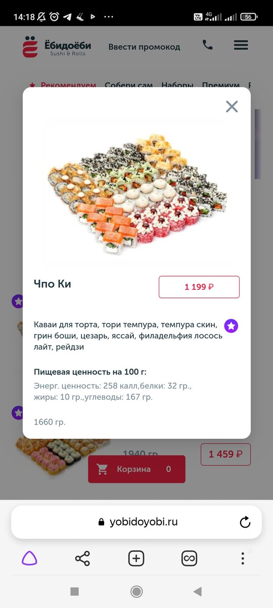 Скриншот с сайта ËбиДоëби