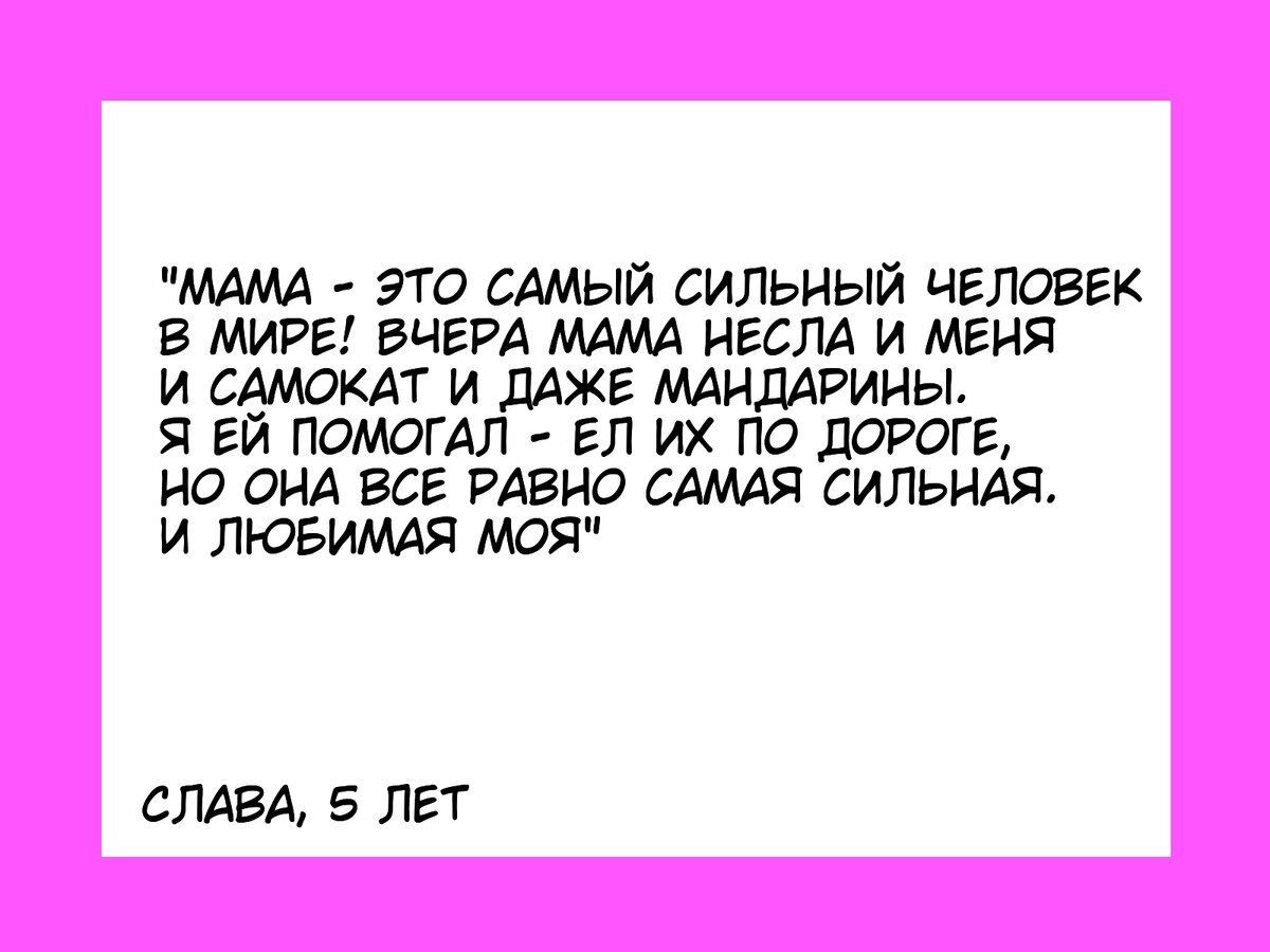 Мама самый любимый мне человек. Мама заменит всех но никто не. Кто такой мама на тебя. Высказывания о маме. Мама кто это.