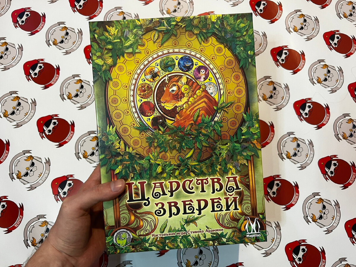 Обзор настольной игры «Царства зверей»