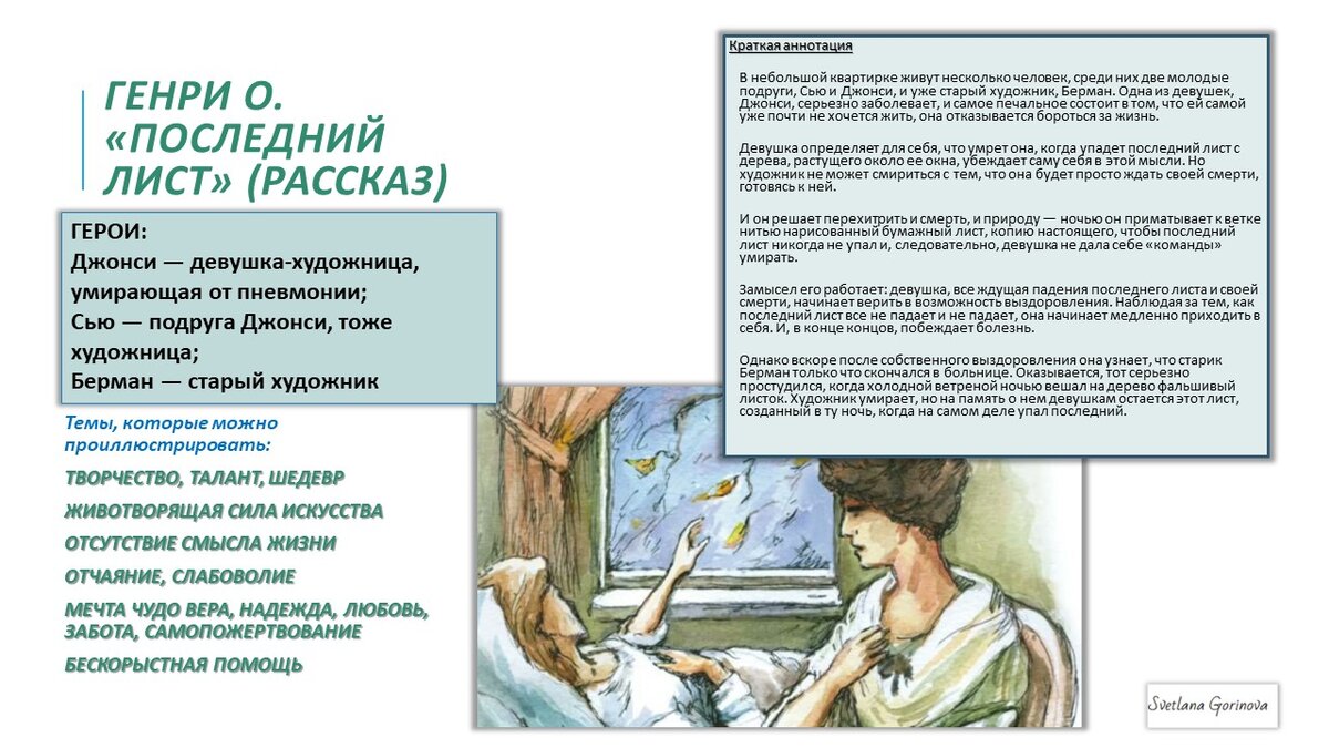 Двадцать коротких универсальных произведений, которые помогут вам ...