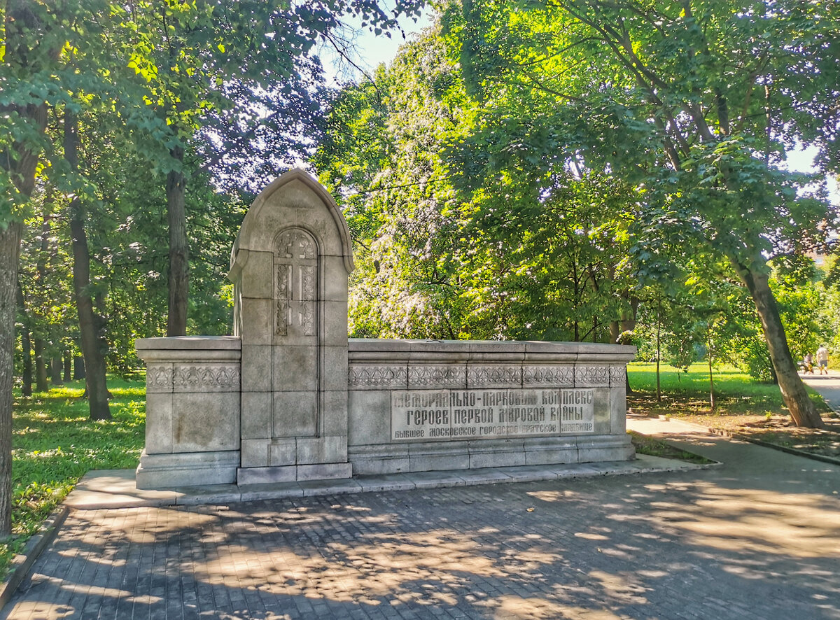 У одного из входов в парк.