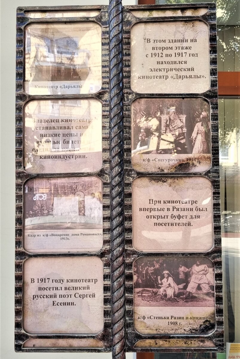 Фото автора. Жанровая скульптура на месте первого в Рязани кинотеатра "Дарьялы", открытый в 1912 г., сюда приходил смотреть кино сам Сергей Есенин. Рязань, ул. Почтовая, д. 63. 2023 г. Галерея фото