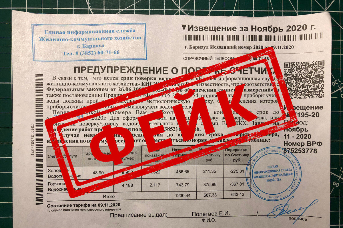 Как сделать поверку счётчика воды и не стать жертвой мошенников? | ООО ...