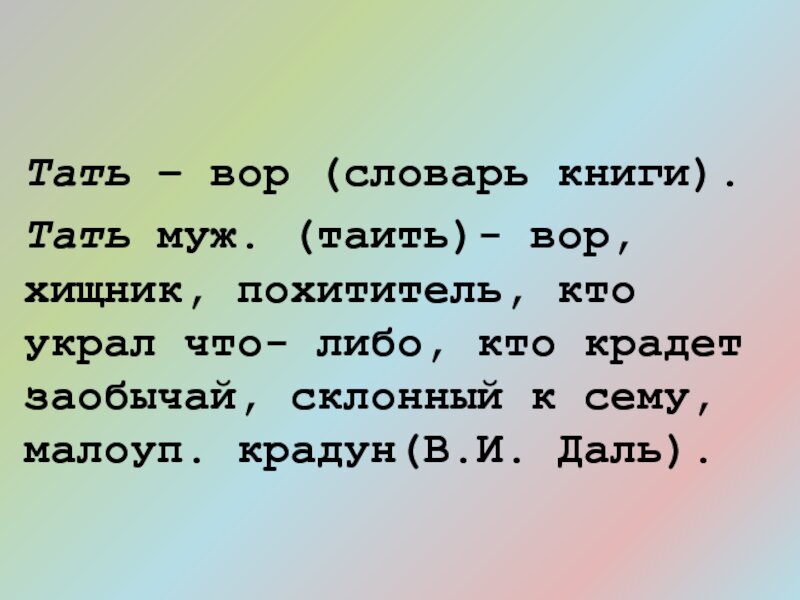 Выч тать. Налоговый вычет в 2022 году. Рать. В каком ряду во всех словах пишется буква а. Выч тать.