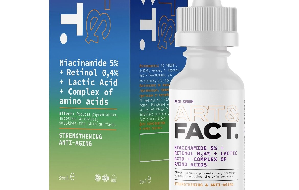 Хорошая омолаживающая сыворотка за 350 рублей- ART&FACT. / Омолаживающая сыворотка для лица с ниацинамидом 5 %, инкапсулированным ретинолом 0,4 %, молочной кислотой и комплексом аминокислот