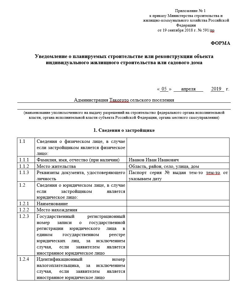 первая страница самая простая и заполняется быстро