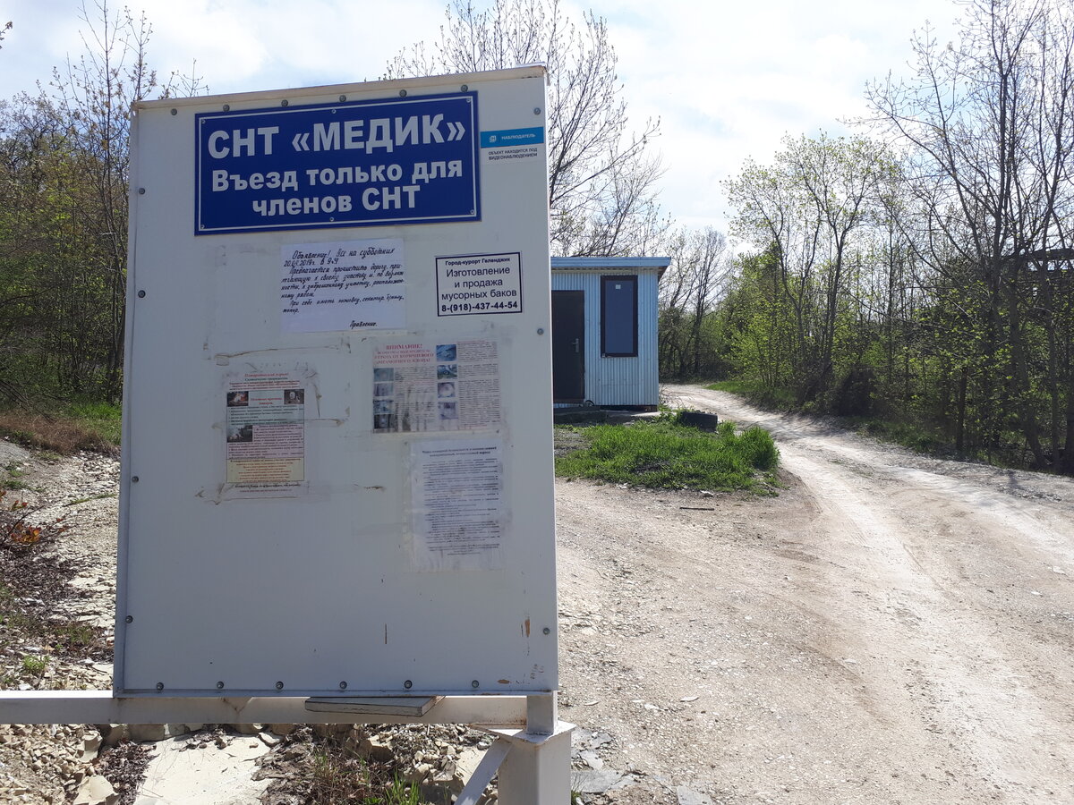 Снт медик рязань. СНТ медик 2.