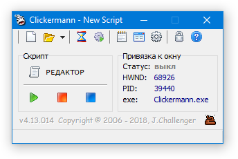 Clickermann поиск картинки