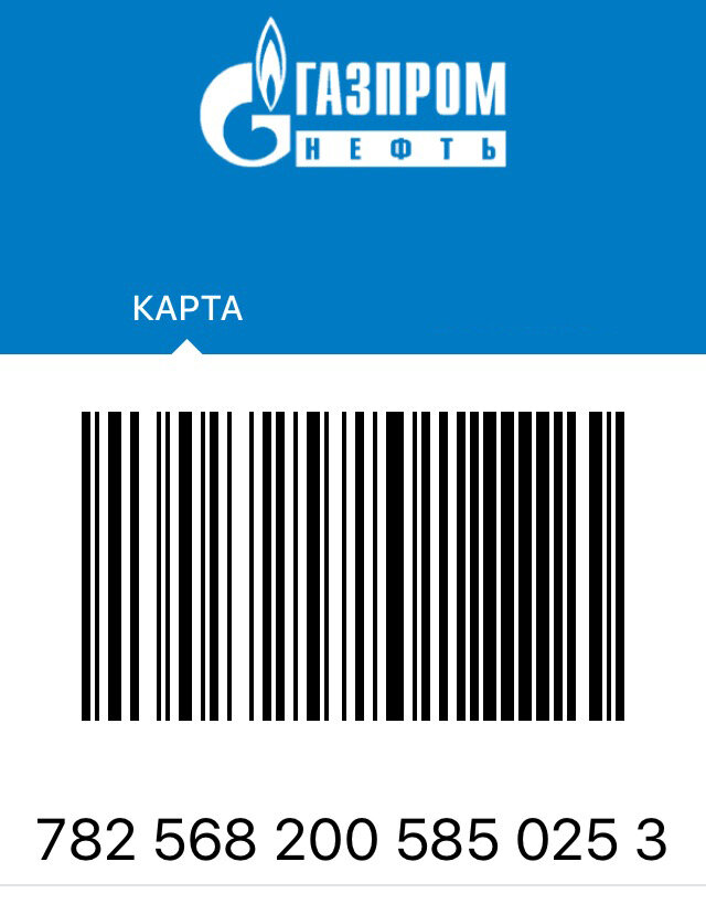 Штрих коды бонусных карт. Штрих код. Дисконтные карты со штрих кодом. Карта скидок.