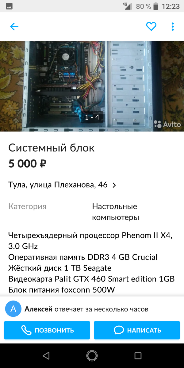 Например мне попался вот такой отличный вариант.