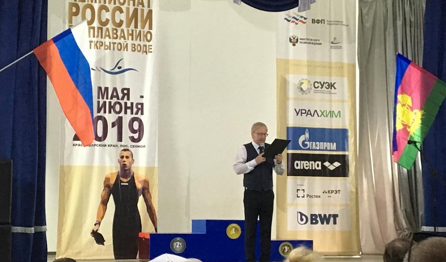 В доме культуры поселка Сенного прошла тожественная церемония открытия чемпионата России по плаванию на открытой воде 2019 года. В ней приняли участие президент Всероссийской федерации плавания, член бюро FINA, четырехкратный олимпийский чемпион Владимир Сальников, заместитель министра физической культуры и спорта Краснодарского края, первый вице-президент Краснодарской краевой общественной организации «Спортивная федерация плавания» Вадим Пермяков, заместитель главы муниципального образования Темрюкский район Иван Костюк. 
В своей приветственной речи Владимир Сальников поблагодарил организаторов соревнований за гостеприимный прием и за хорошую организацию соревнований. Он отметил, что чемпионат уже проводился в Сенном два года назад и возможности акватории моря и самого поселка получили высокую оценку тренеров и спортсменов. В этом году поддержать спортсменов пришло много зрителей, кроме того, впервые любители правания могли наблюдать онлайн-трансляцию чемпионата.

Вадим Пермяков поприветствовал гостей и участников соревнований от имени администрации Краснодарского края и Краснодарской краевой общественной организации «Спортивная федерация плавания». Он подчеркнул, что Краснодарский край – гостеприимный регион, который ежегодно принимает более 150 международных и всероссийских соревнований, является одним из лидеров по развитию физической культуры.

От имени главы Темрюкского района Федора Бабенкова участников соревнований, тренеров и организаторов поприветствовал заместитель главы Иван Костюк. Он отметил, что проведение национального чемпионата по плаванию именно на территории Темрюкского района – большая честь. Эти соревнования дают возможность жителям, а особенно молодежи и детям лично увидеть настоящую борьбу за призовые места, вдохновиться победами сильнейших спортсменов и захотеть повторить успехи именитых пловцов. И возможно именно из этих ребят, вырастут будущие чемпионы страны. Ведь именно на Таманской земле, омываемой сразу двумя морями, есть все условия растить новых рекордсменов по плаванию.

В конце торжественной церемонии Владимир Сальников вручил организаторам соревнований благодарственные письма от Всероссийской федерации плавания за отличную организацию и проведение чемпионата России по плаванию на открытой воде 2019 года.  