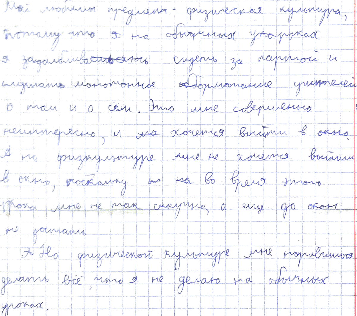 Что старшеклассники думают об уроках физкультуры? | ПАПА УЧИТ | Дзен
