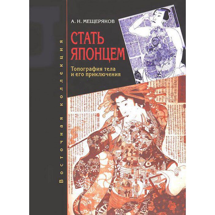 Бэ юн янь модель. Спокойствие в стрессовой ситуации. Японский макияж до и после. Азиатки без косметики. Удивительная япония.