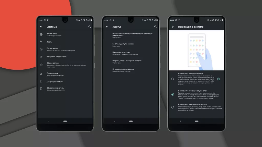 Включи андроид 10. Управление жестами на андроид. Как сделать жесты на андроид. Навигационные кнопки андроид. Навигационные кнопки андроид жесты.