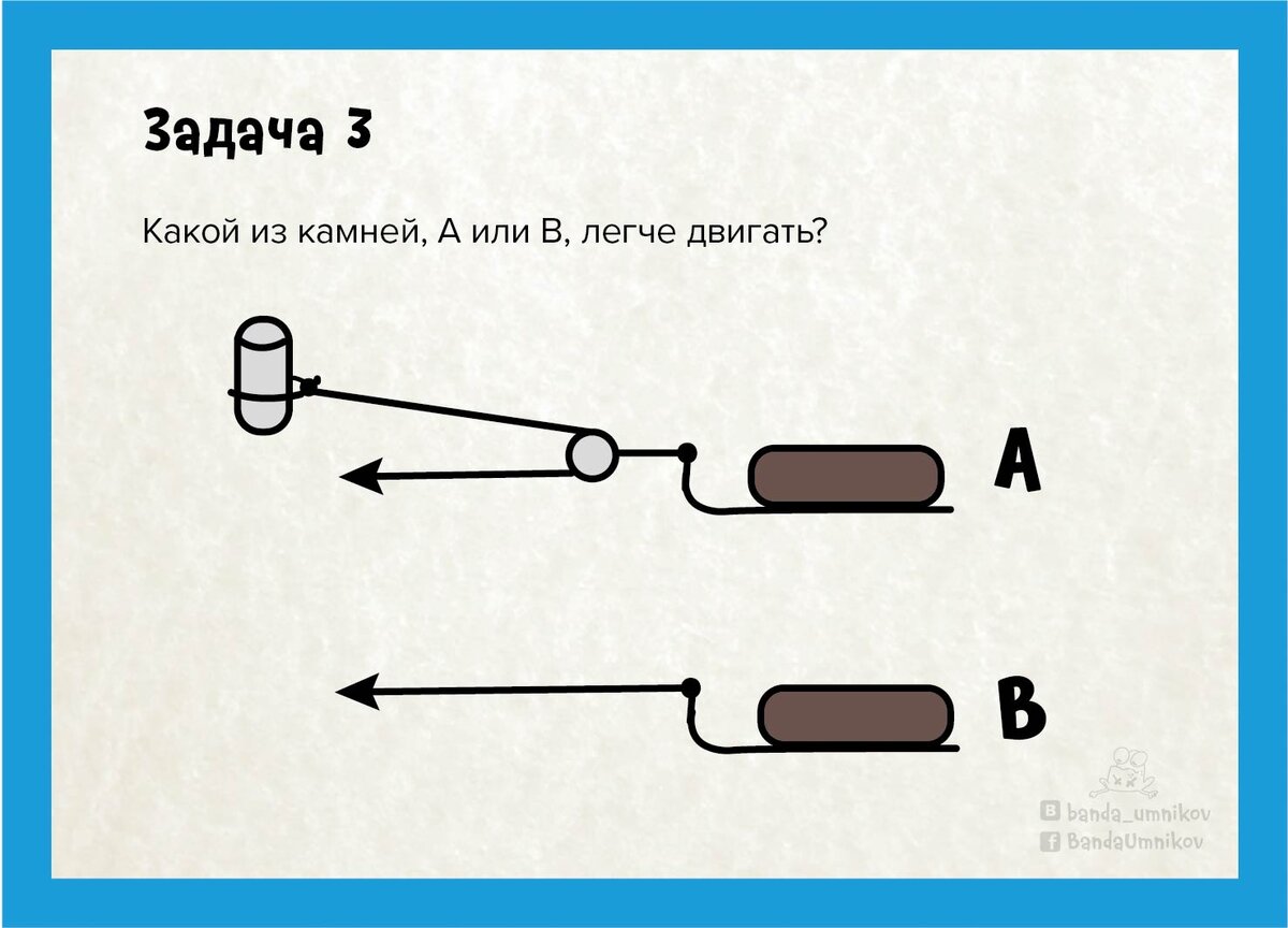 Передача теста. Задачи на механическую понятливость. Тест Беннета на техническое понимание. Тест Беннета на механическую понятливость Результаты. Ответы на технический тест Беннета.