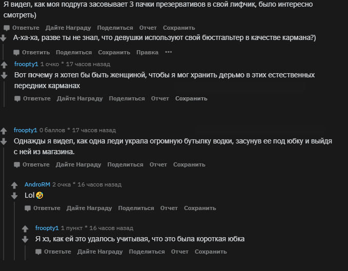 Мне вот интересно куда же она могла засунуть себе эту бутылку ХД