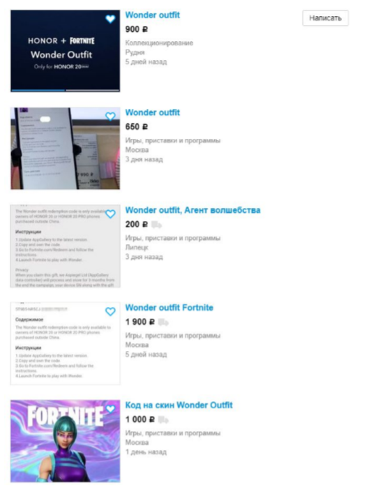 Авито родное, а еще же есть olx, ebay, тематические форумы etc. 