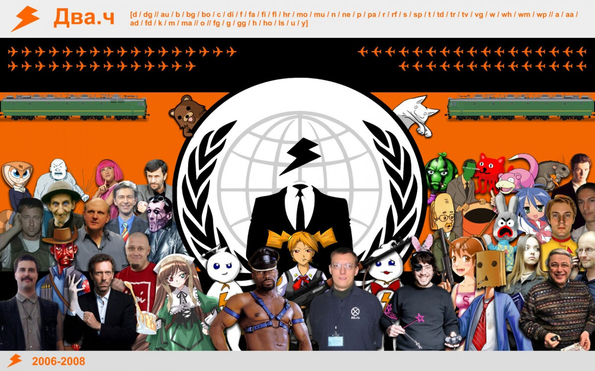 Типичный двач