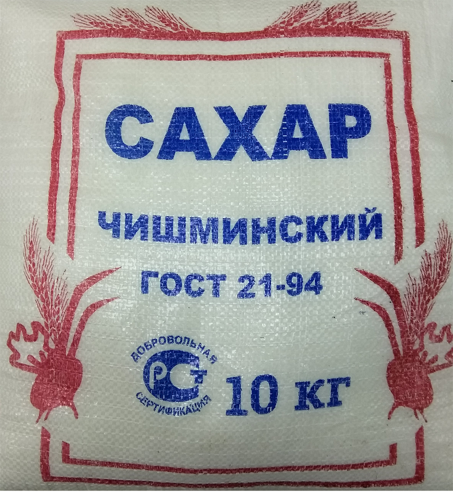 Сахар для самогона