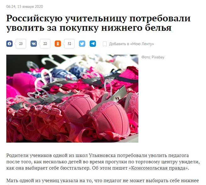 Скриншот с сайта портала Лента.ру. Ссылка на статью в конце статьи.