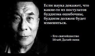 Далай-лама XIV