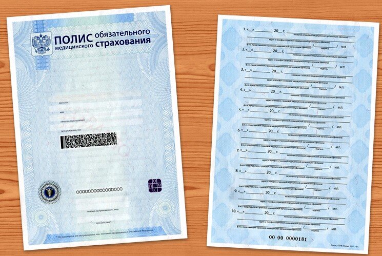 без полиса ОМС  никуда