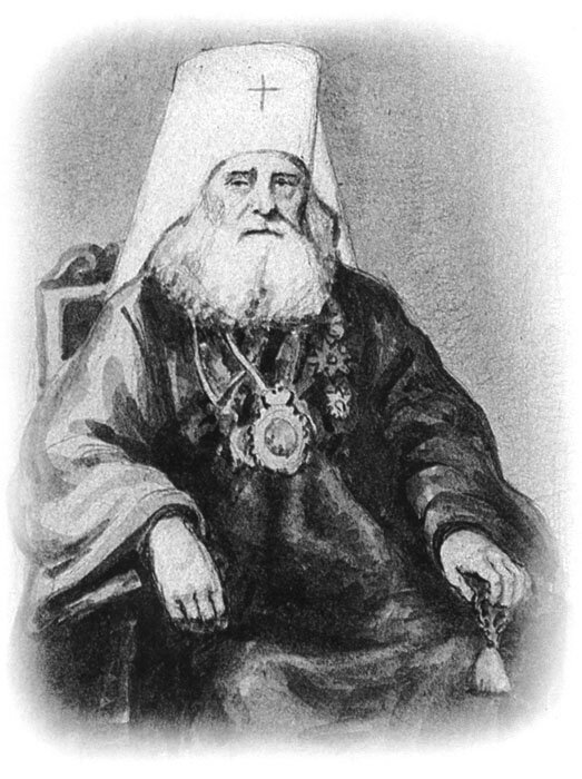 Святитель Иннокентий Митрополит Московский, 1797 – 1879 гг.