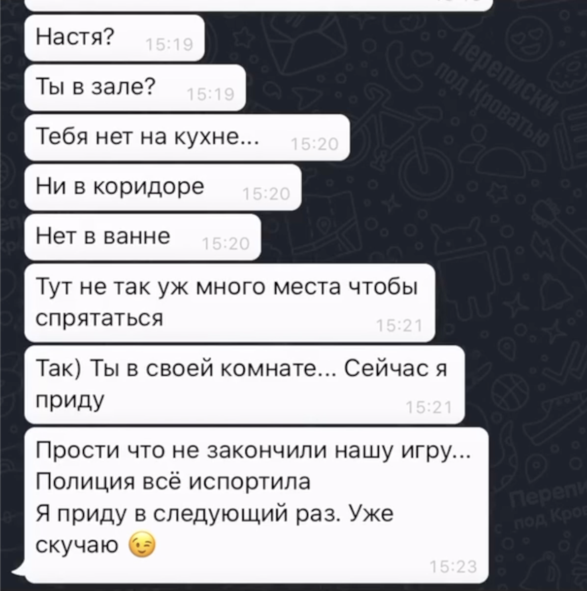 Признание в любви по переписке: как сказать парню о чувствах в ВК, Ватсапе и по смс