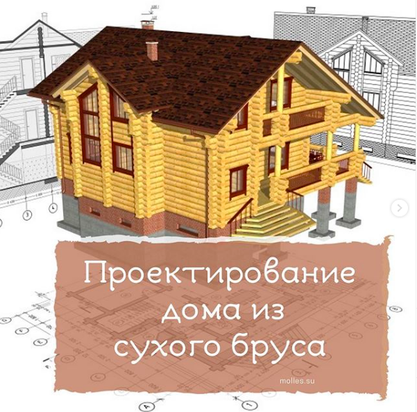 Проектирование деревянного дома