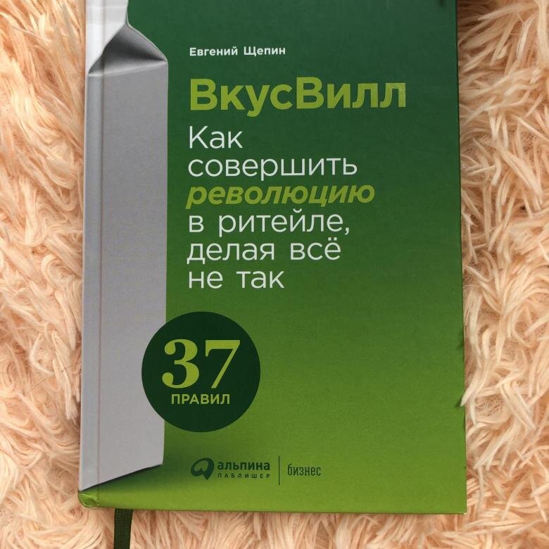 А вот и та самая книга. Картинка взята с фотостока, т.к. читаю книги я в мобильном приложении