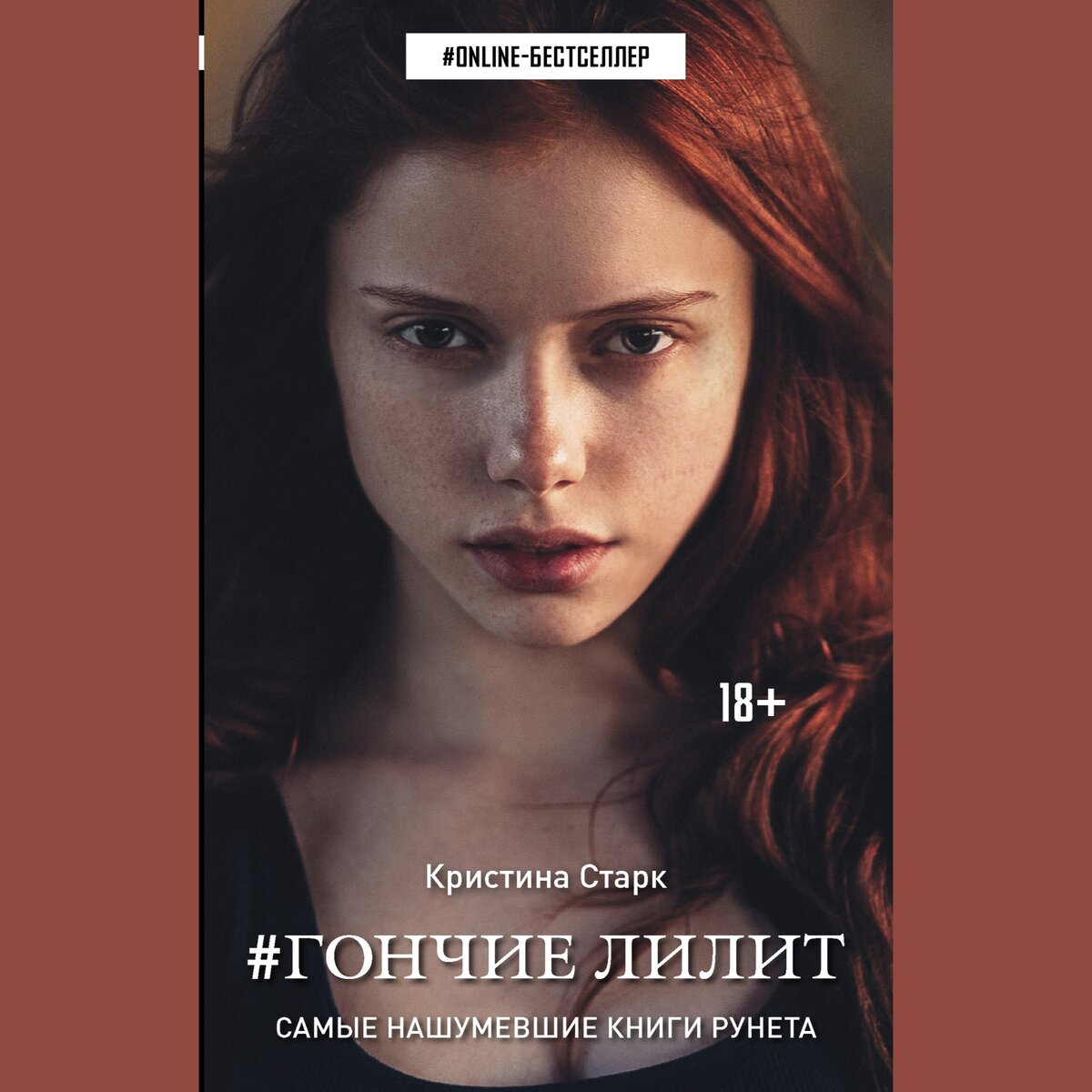 Обложка книги взята из интернета